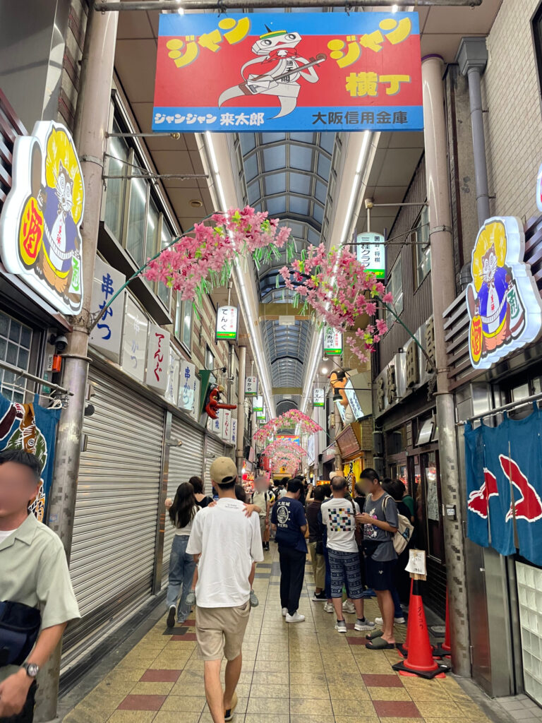 ジャンジャン横丁