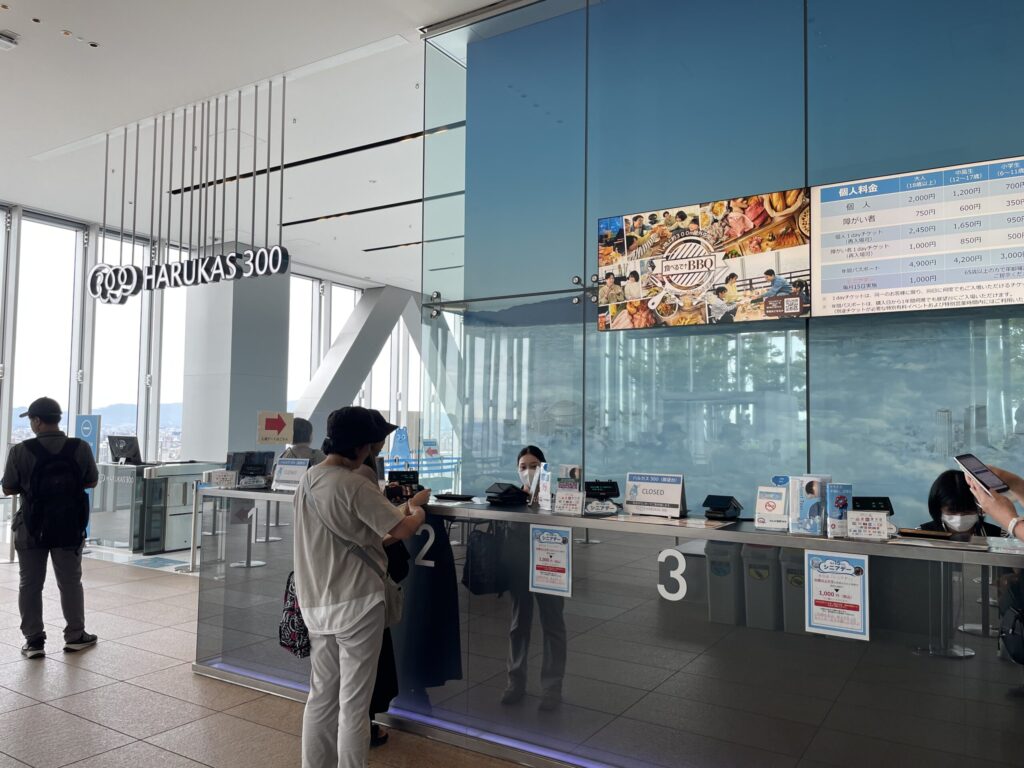 アベノハルカス受付