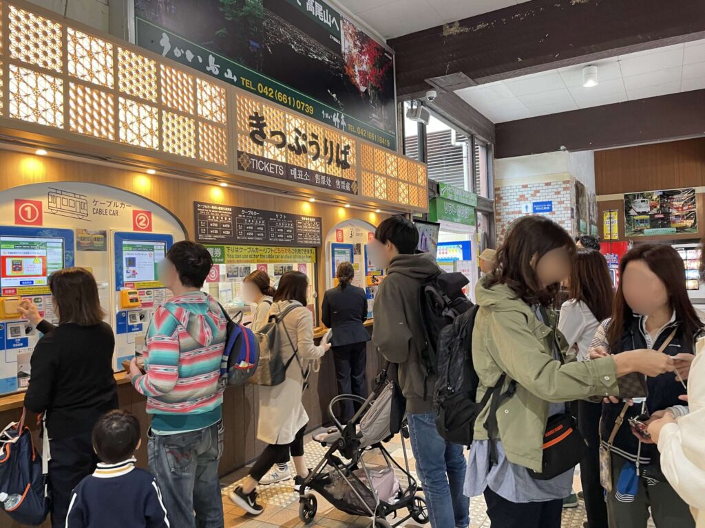 高尾山切符売り場