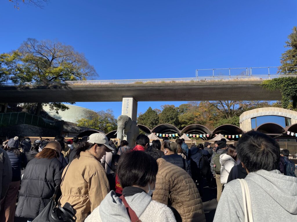 多摩動物公園入り口