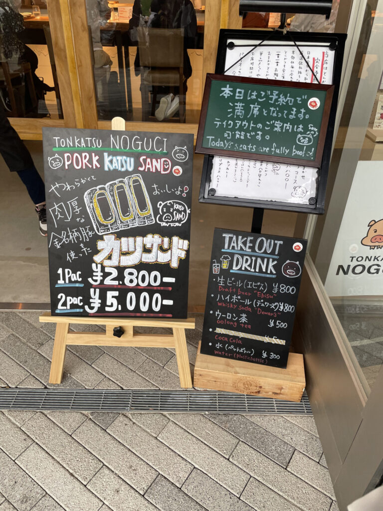万博のとんかつ乃ぐち